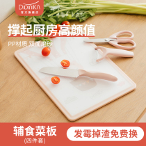 Didinica baby food supplement plate set multifunctional cutting board stainless steel household kitchen knife supplementary food scissors
