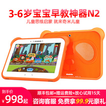 Qimi childrens fast learning machine learning machine puzzle tablet computer baby Enlightenment childrens thinking training toy eye protection intelligent mathematics English language synchronization course Primary School tutor machine