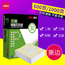 Needle triplet two-piece two-piece computer delivery single printing machine pinhole quadruple blank delivery single five-piece