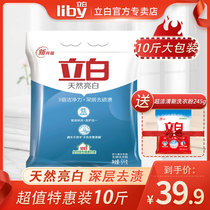 Liby washing powder 5 kg affordable phosphorus-free washing powder large bag wholesale large package whole box family pack