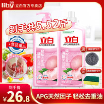 Upright White APG Mint Wash & Finish Home Affordable dishwashing liquid 1 38kg * 2 large bottle kitchen fruits and vegetables to heavy oil