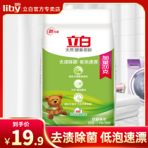 Liby natural enzymes soap powder 1 2KG natural soap fragrance lasting home Liby shi hui zhuang dosage 200g