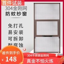 Screen stainless steel diamond mesh self-installed household non-perforated invisible anti-mosquito screen window aluminum alloy frame customization