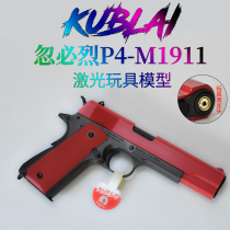 KUBLAI KUBLAI P4 m1911 toy gun air hanging back bore laser gun model Warhawk 1911 zy1zy2