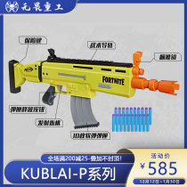 Original FACTORY KUBLAI K7M Electric BURST SOFT BULLET TOY LAUNCHER K4L MODEL K6 Boy ADULT K1K2K35