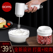 German multifunctional electric egg beater meat grinder small cream whisk baking food supplement garlic Mouser