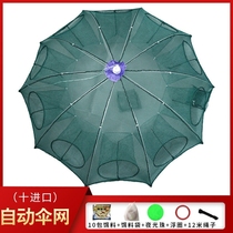 Free installation automatic scare umbrella fishing cage fence portable small fish net magic shrimp cage folding cage sink net