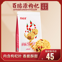 Bairuiyuan medlar cereal crisp 266g oatmeal ready-to-eat dry meal replacement fitness net red snack snacks