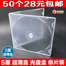 Plastic CD box can be inserted into the cover CD box transparent CD box single piece double transparent dvd square box disc shell