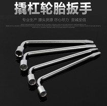 L model wrench 17 19 21 22 24 Tire socket cross tire wrench tire removal tool