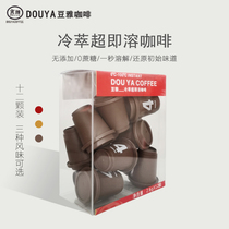 Douya Cold Brew Super Instant Specialty Coffee Instant American Sucrose-free Pure Black Coffee Powder 12 * 2 6g