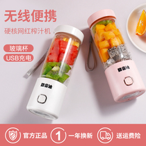Cool Rudy Charging Juicing Cup Home Mini Student Juicer Small Juicing Juice Cup Electric Fruit Machine Portable