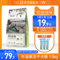 Share premium avocado beauty hair color freeze-dried dog food Teddy Bichon tears management into puppy food 1 5kg