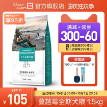 Share premium cranberry nursing gastrointestinal probiotic digestible naigao young adult dogs Dog Food 1 5kg