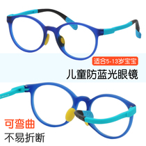 Childrens anti-blue glasses anti-radiation eye protection children childrens children with glasses myopia hyperopia astigmatism frame light