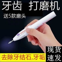 Tooth grinding tools for adults to wash teeth dirt remover to clean up stone grinding machine