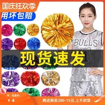La La La Flower Ball Childrens Games Admission Creative Props Handle Professional Competition with Primary School Students