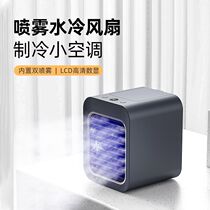 Mini air conditioning summer cooling fan cooling super wind small air conditioning dormitory air cooler mini bed Office
