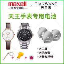 Suitable for King watch special battery GS LS3606 3611 3612 3626 3645 3681 3772 3874 3947S