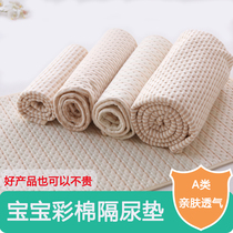 Diaper Cushion Baby Boy Waterproof Bed Linen Washable Pure Cotton Breathable Summer Large Size Baby Mattress Overnight Washable