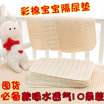 Colored cotton baby Urine Mat small Number of anti-leakage Urine Sheet Cloth Cushion Pure Cotton Breathable Waterproof Washable Newborn Baby Sepp Urine Mat
