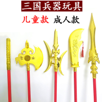 Weapons halberd props Zhao Yun Qinglong Yanyue Knife Fang Tian Gentian generals Childrens adult painting Romance of the Three Kingdoms toys