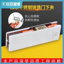 Stainless steel glass door clip Upper and lower door clip Glass door clip Upper and lower glass door clip Accessories Spring door clip Lower clip