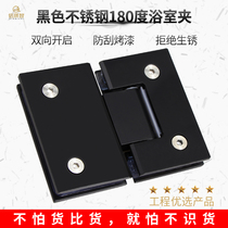 Stainless steel bathroom clip glass door hinge frameless tempered fixing clip glass door clip glass shower room 180 degrees