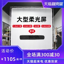Large-scale photography soft light screen movable butterfly cloth folding flagboard Studio large shooting baffle background cloth translucent board shading frame indoor sky screen