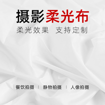 Photographic soft cloth pure white background cloth butterfly cloth for photography for flash live light white cloth curtain