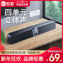 索爱多媒体电脑音响台式家用小音箱超重低音usb长条迷你蓝牙有线3d环绕高音质影响大音量