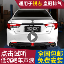 Suitable for Toyota Reiz Crown exhaust pipe modification sound wave bombing Street section middle and tail section valve low sinking sports car sound