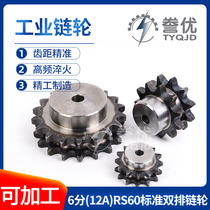 6 points 12A double row sprocket table wheel 11 teeth -30 teeth chain sprocket industrial sprocket gear parts processing custom