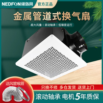 绿岛风全金属管道换气扇吸顶式排风扇大风量低噪型商用排气扇