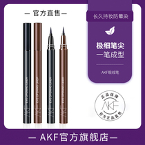 AKF eyeliner color eyeliner pen waterproof non-dizziness glue pen lasting novice beginner official flagship store