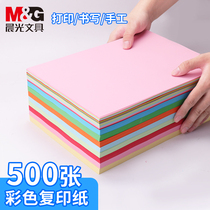 Morning light color a4 printing copy paper 80g thick color paper a pack of 100 thick pink Yellow Blue Red color students handmade paper white paper origami color paper black mixed color a4 color paper