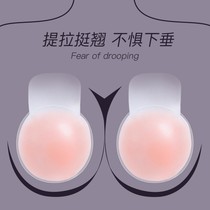 Invisible Silicone Gel Breast Stick Hostess Wedding photo Special harness with small breasts for large gathering of milky anti-bump anti-bumps
