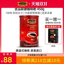 Vietnam imported drip coffee pure Arabica bean Zhongpei ground black coffee powder hand rushed sugar-free canned 450g