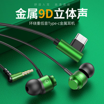 Suitable for one plus 10Pro headphones 1 plus 9r 9rt wired headphones 8t noise reduction 1 7t in ear style original flat head type-c connector Nine tpc special 6t high sound quality on