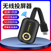 Mobile phone wireless screen projector with screen connection TV computer monitor projector home car 4K HD same screen device Android Apple type c connector to HDMI converter universal artifact