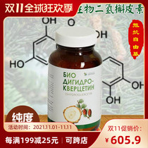 Taxifolin Russia imported 13 grams biological dihydroquercetin purity 96 8% postoperative therapy nutrition