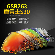 Morais S30 GSB263 helmet lenses original factory special plated gold and silver tea black day and night universal night vision mirror