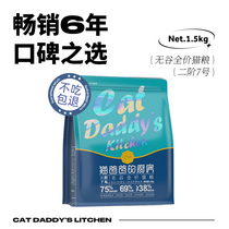 Cat dads kitchen full price beef into cat Garfy cat food Fat-fat Hair Blush Blue Cat Special Domestic Cat Staple Grain