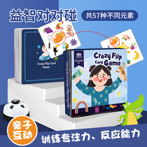 Crazy pair to touch puzzle card memory card matching card card matching card to find the same parent-child interactive table game toy