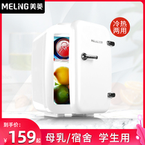 Meiling 4L car refrigerator mini dormitory small refrigerator car home dual-use single rental refrigeration small refrigerator