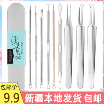 Xinjiang Powder Lancet Black Head Needle Suit Case Dark Sore Needles Acne Squeeze Pimple Pimples Tool Beauty Institute Special