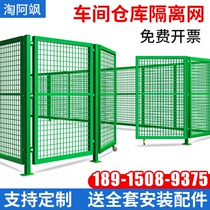 Warehouse workshop isolation network Barbed wire partition foundation pit fence fence Mobile factory room outdoor protection fence