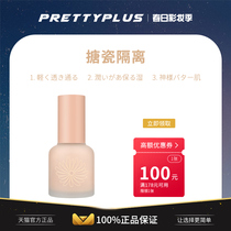 Enamel Insulation Cream Official Flagship Store Makeup Front Milk Beating Bottom Flawless Moisturizing Student Party Womens Parity