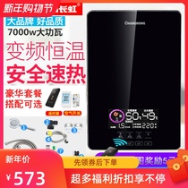 Changhong Changhong cb-7 instant heating small electric water heater household toilet quick bath shower