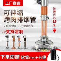 Barbecuo hotel bellows installation high temperature resistant restaurant household barbecue smoke exhaust equipment ventilation pipe smoke exhaust pipe